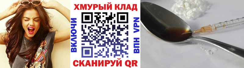 ГЕРОИН хмурый  Лихославль 